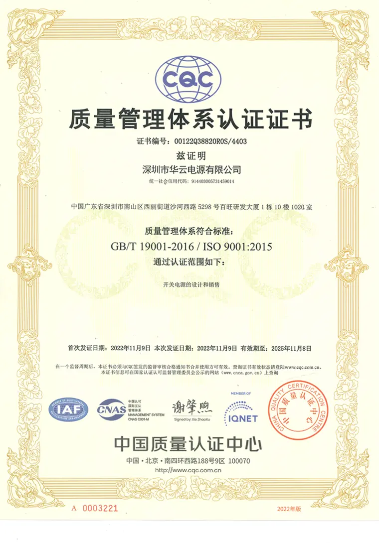 ISO9001 Certificate