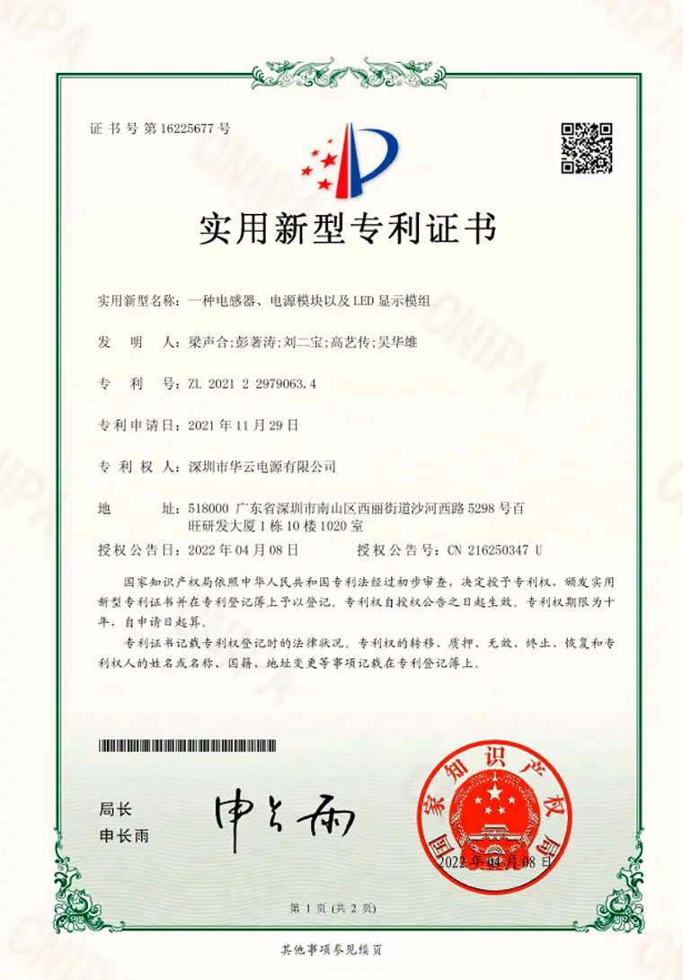Practical Patent Certificate