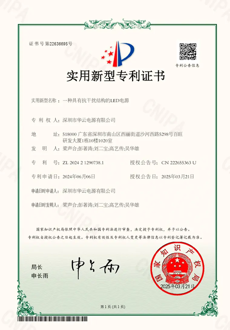 Practical Patent Certificate