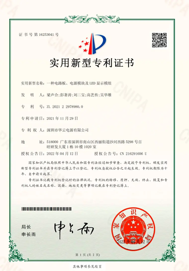 Practical Patent Certificate