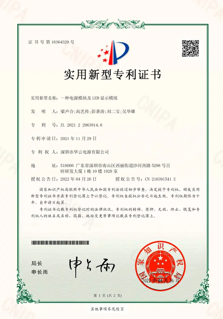Practical Patent Certificate