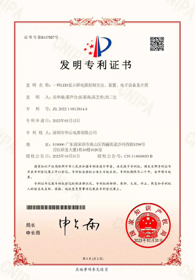 Patent for invention