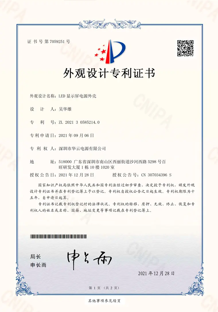 Patent for invention