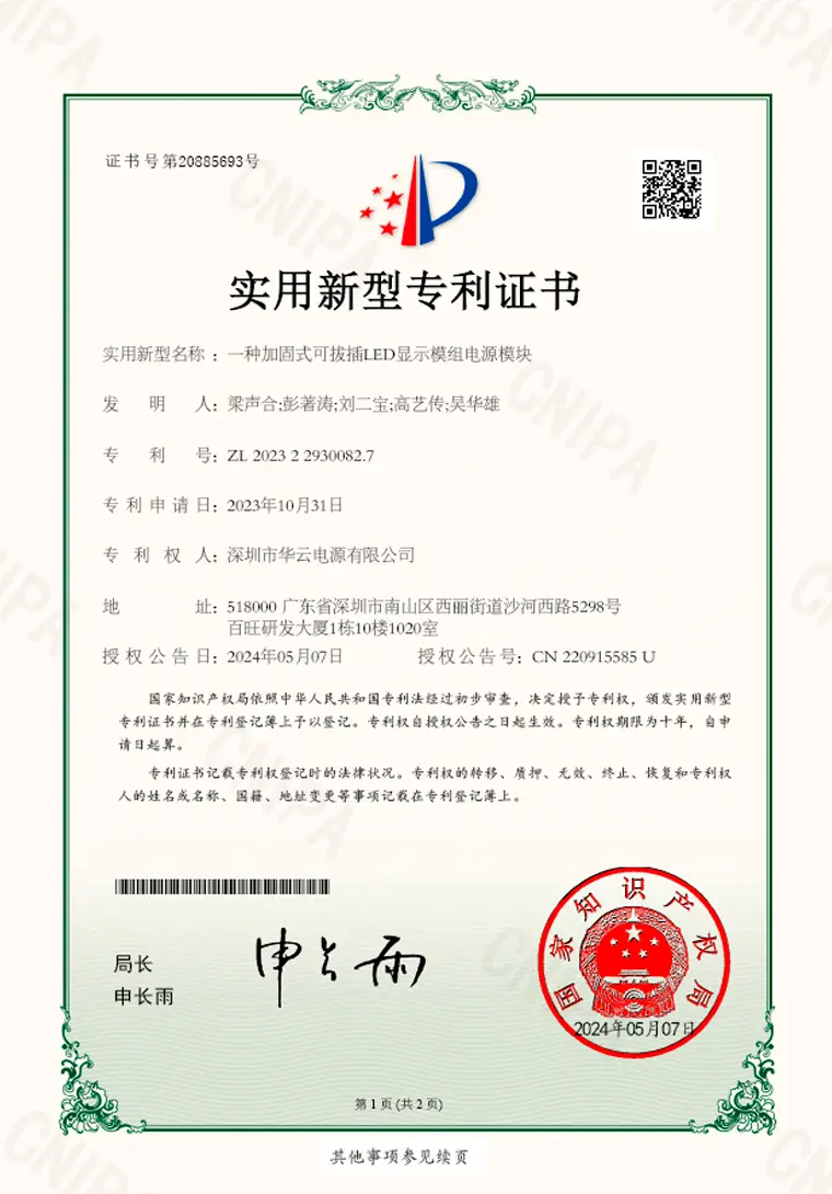 Practical Patent Certificate