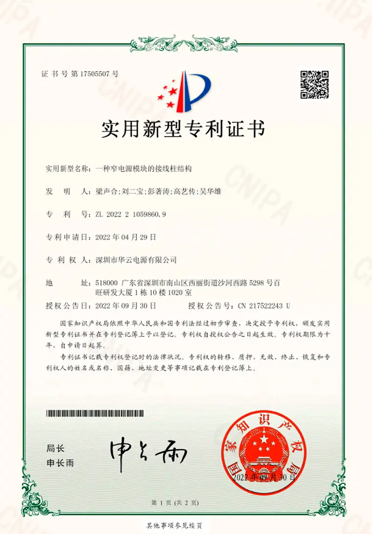 Practical Patent Certificate