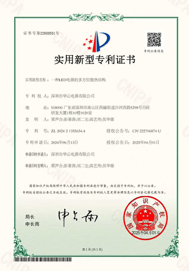 Practical Patent Certificate