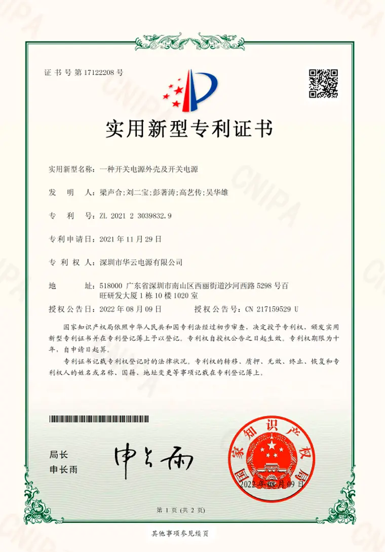 Practical Patent Certificate