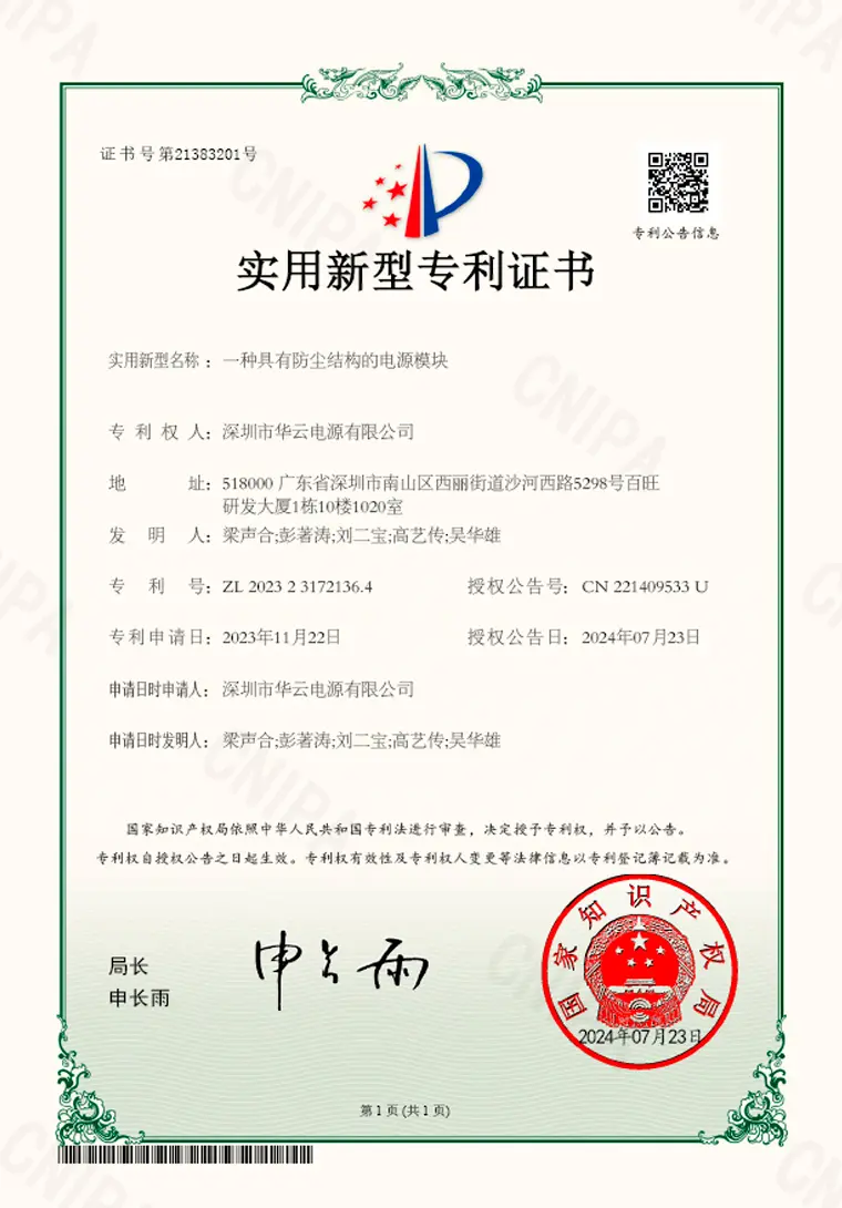 Practical Patent Certificate