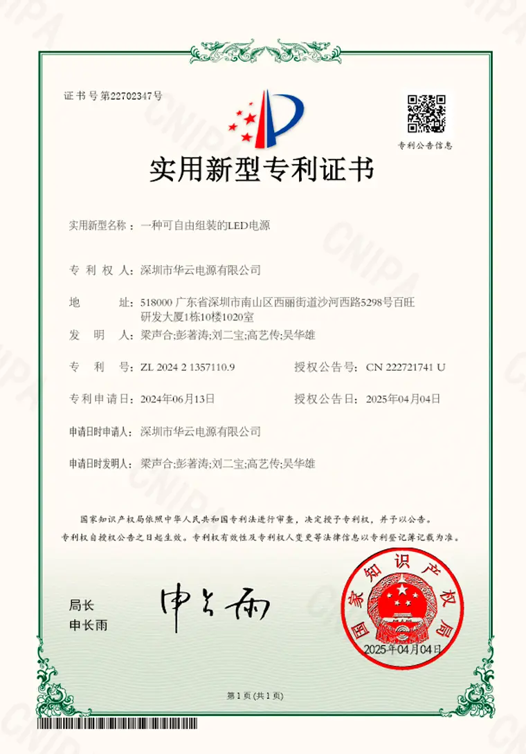 Practical Patent Certificate