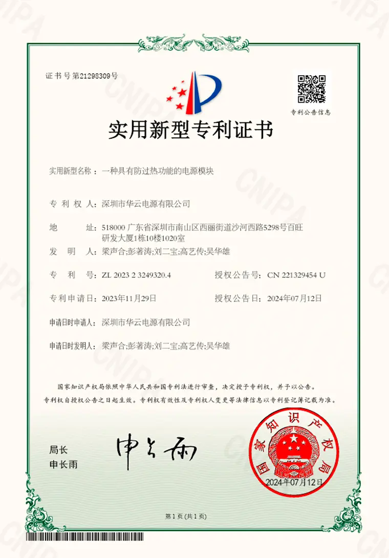 Practical Patent Certificate