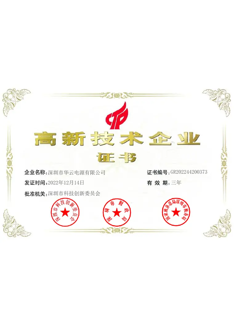 High and new technology enterprises
